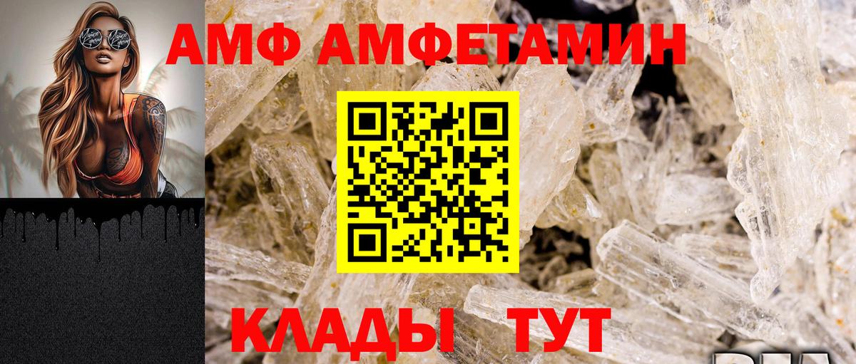 АМФЕТАМИН VHQ  АМФЕТАМИН  мега ссылка  Вход с VPN  Усть-Илимск 