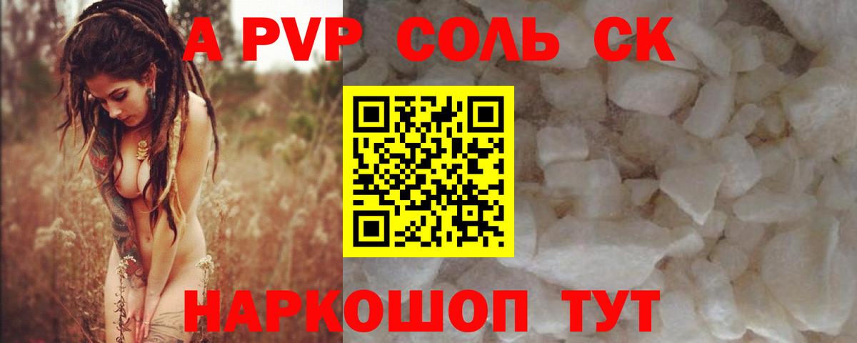 APVP СК Усть-Илимск