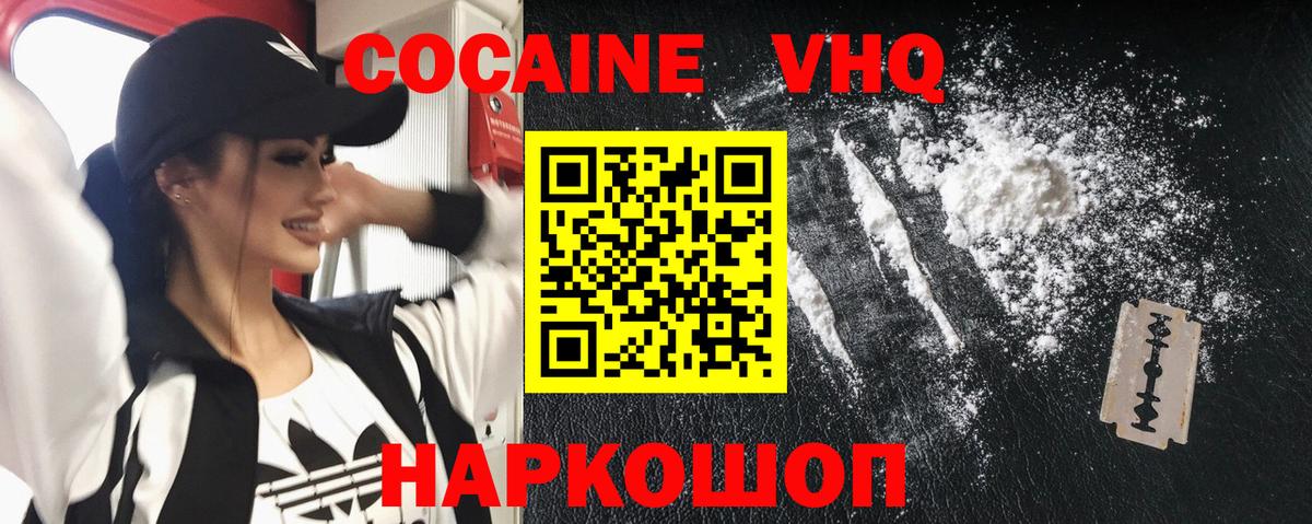 КОКАИН Fish Scale Усть-Илимск