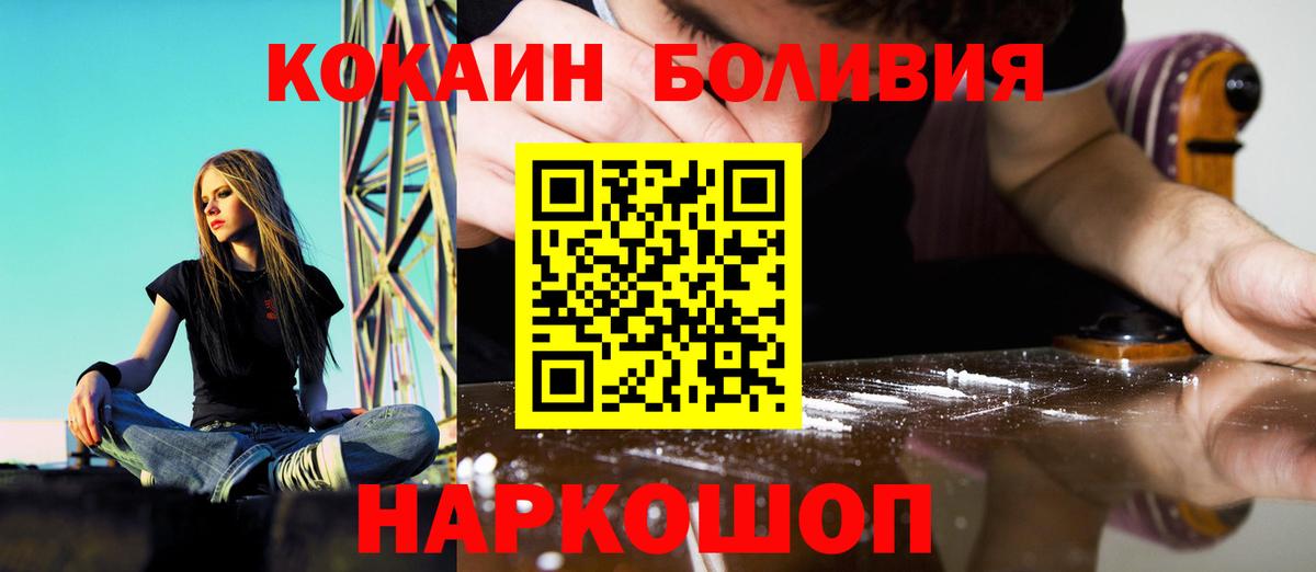 Усть-Илимск  Кокаин Columbia  Кокаин FishScale  Вход с VPN 