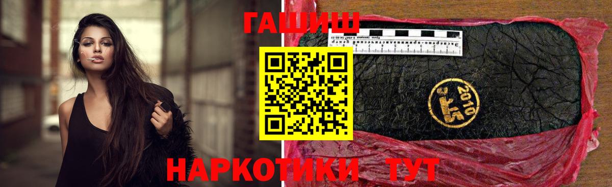 Гашиш ice o lator Усть-Илимск