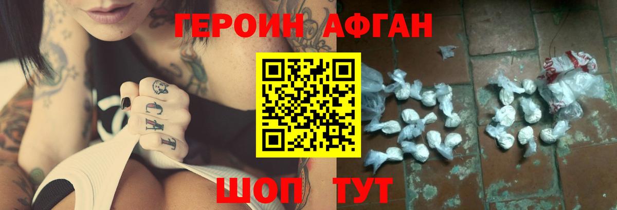 Усть-Илимск  Героин белый  Вход с VPN 