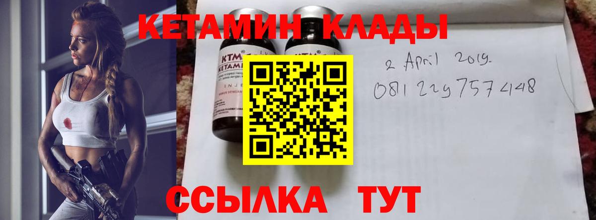 КЕТАМИН VHQ  Кетамин ketamine  Усть-Илимск  Вход с VPN 