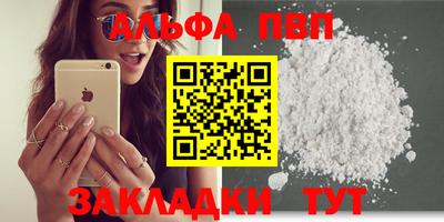спайс Ливны
