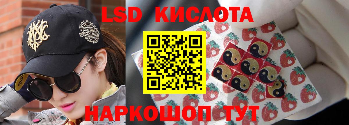 ЛСД экстази кислота Усть-Илимск