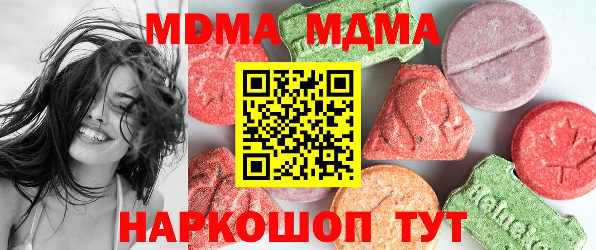 MDMA кристаллы Усть-Илимск
