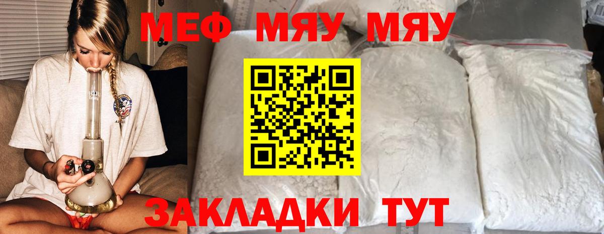 Мефедрон Усть-Илимск
