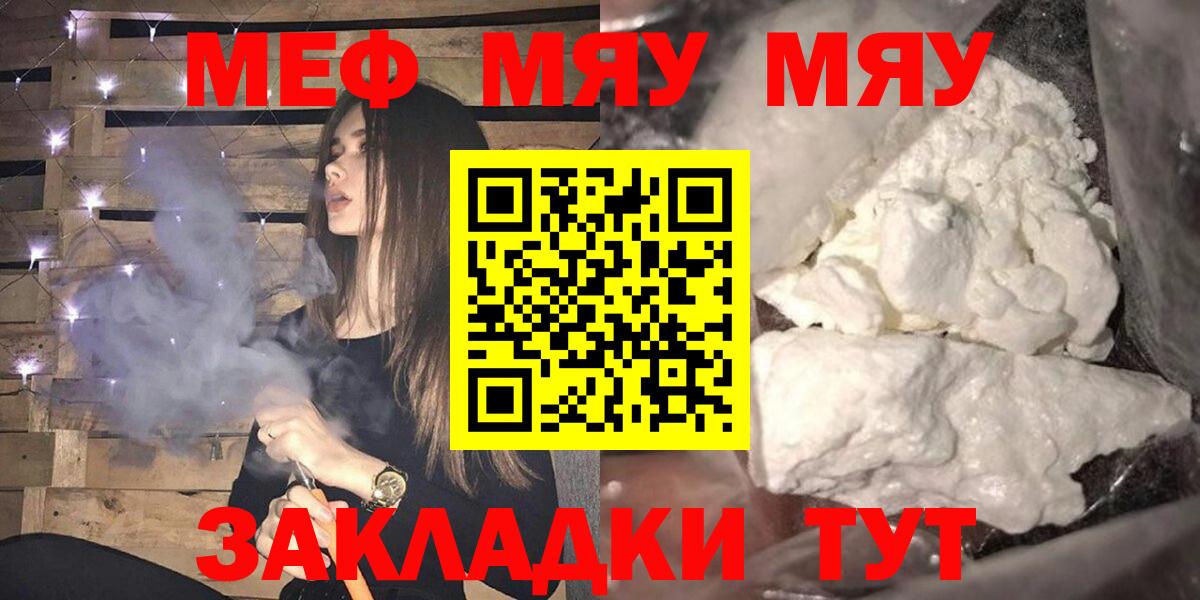 Меф 4 MMC  Вход с VPN  Усть-Илимск  МЕФ  МЕФ мука 
