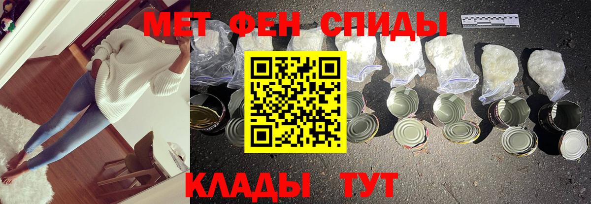 Метамфетамин пудра Усть-Илимск