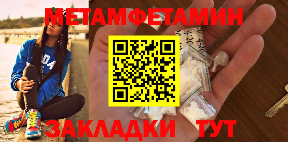 МЕТАМФЕТАМИН винт  Вход с VPN  Усть-Илимск 